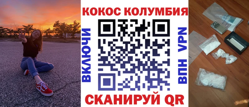 Cocaine Колумбийский  Опочка 