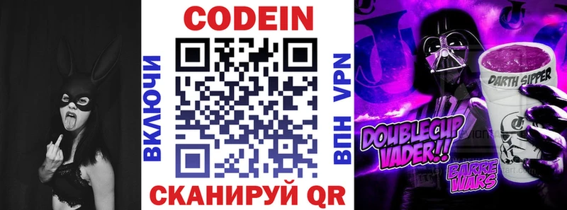 купить наркоту Опочка mega зеркало Кодеин Purple Drank