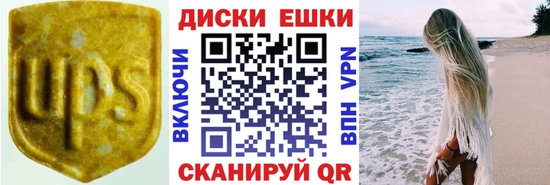 Экстази диски  дарнет шоп  Опочка 