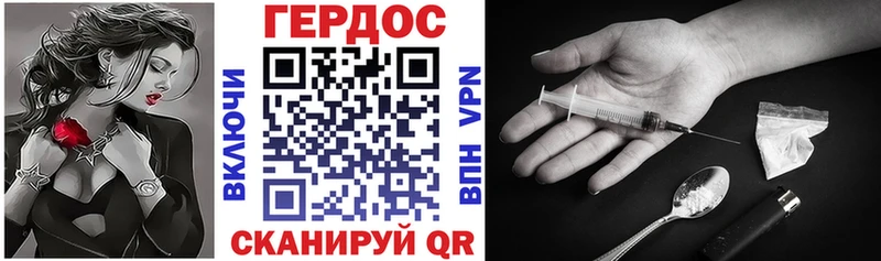 ГЕРОИН гречка  Опочка 