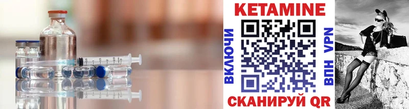 КЕТАМИН VHQ Опочка