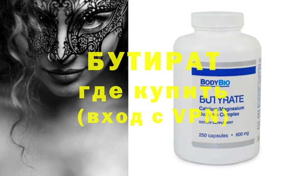 бутират Абдулино