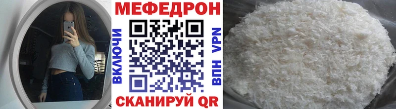 Меф mephedrone  магазин продажи   Опочка 