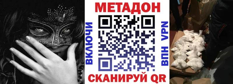 МЕГА   Опочка  Метадон белоснежный 