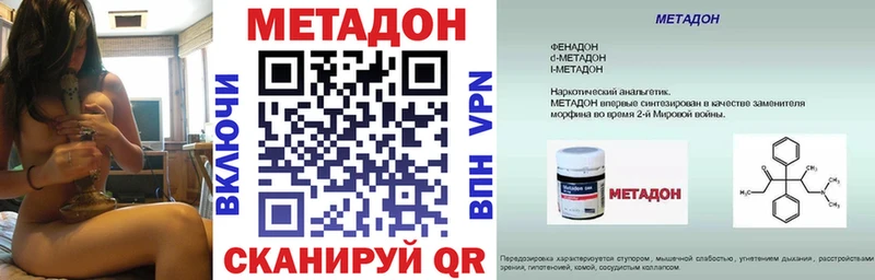 Метадон кристалл Опочка