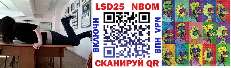 Марки NBOMe 1,8мг  Опочка 