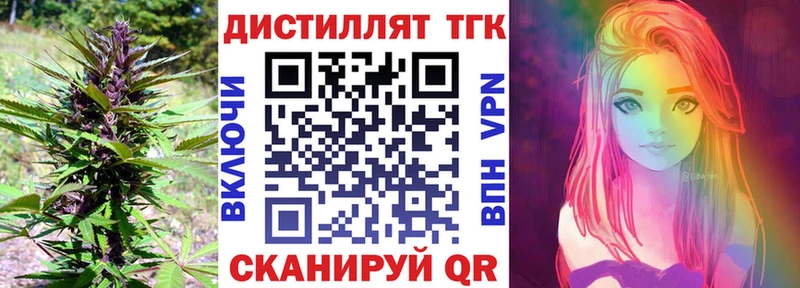 ТГК вейп с тгк  Опочка 
